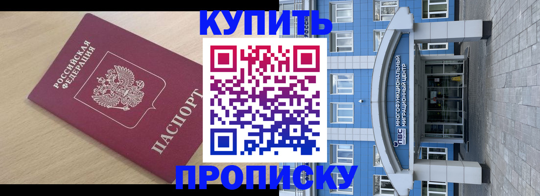 временная регистрация для всех в Лангепасе