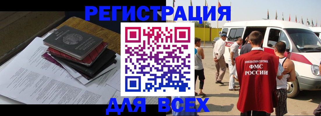 временная регистрация в Лангепасе