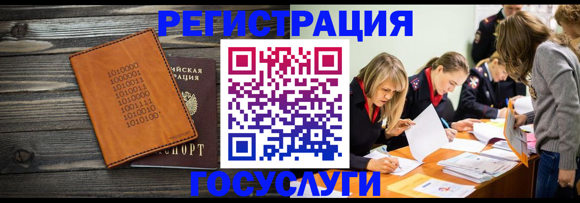 временная регистрация для школы в Лангепасе