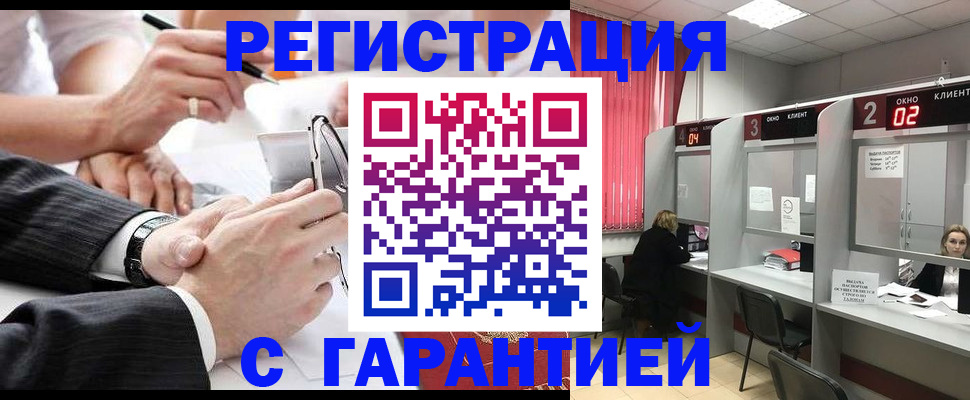 купить прописку в Лангепасе