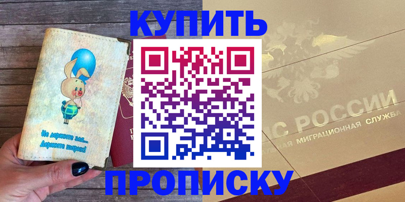 прописка поиск в Лангепасе