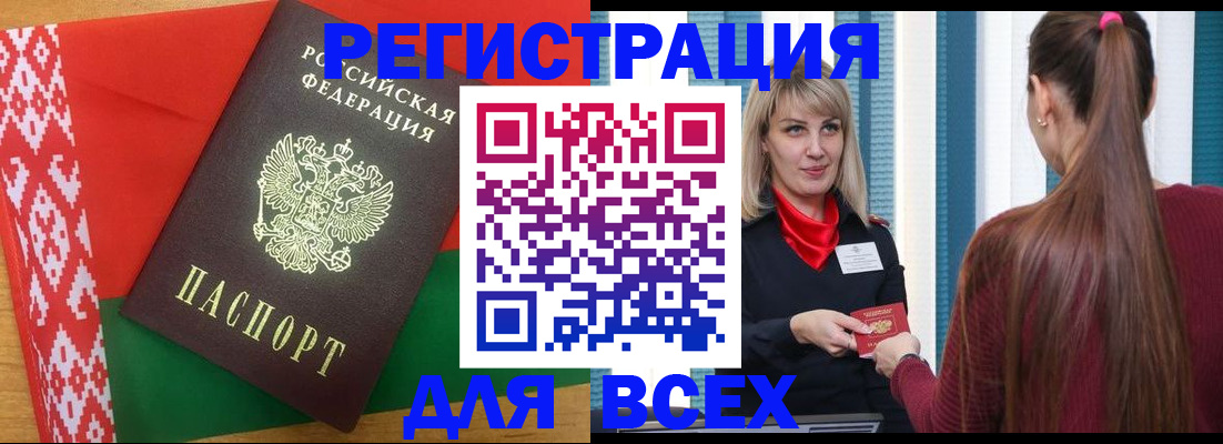 временная регистрация собственник в Лангепасе