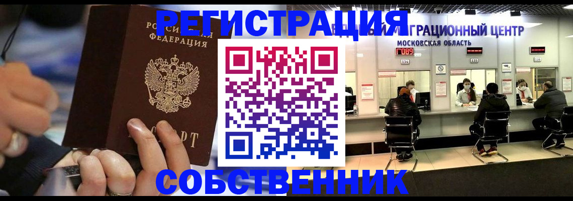 прописка поиск в Лангепасе