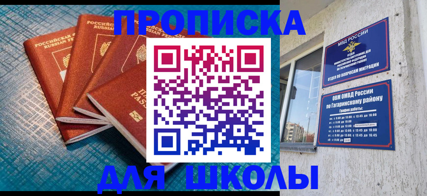 купить прописку в Лангепасе